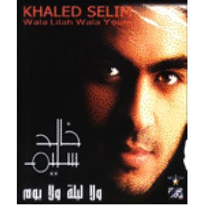 Download track Zalamt Khaled Selim