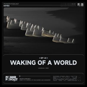 Download track Waking Of A World（荒波鸣踊） DyoN Joo