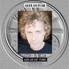 Download track Let's Play Alex Guitar