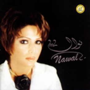 Download track Habeb El 3omr Nawal El Kuwaity