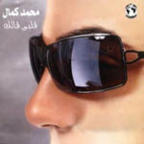 Download track Wahshny Lo2ak Mohamed Kamal