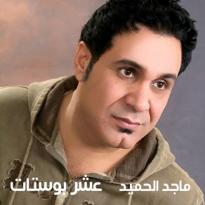 Download track Yaly Nesetonah Maged Elhamid