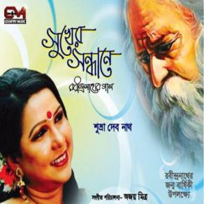 Download track Amaro Porano Jaha Chay Shuvra Debnath