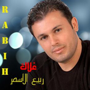 Download track Insa Rabih El Asmar