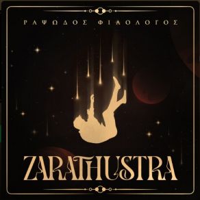 Download track Zarathustra ΡΑΨΩΔΟΣ ΦΙΛΟΛΟΓΟΣ