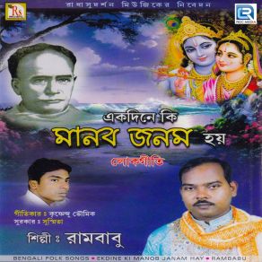 Download track Aajke Tumi Dekhlena To Rambabu