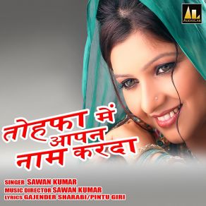 Download track Ladal Darji Se Nazariya Sawan Kumar