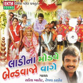 Download track Vevai Pathre Bhodu Fode Tejal Thakor