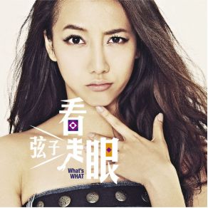 Download track Makes Mistakes Xian Zi