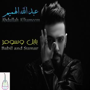 Download track Nasini Abdullah Al Hameem