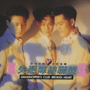 Download track Ye Suan Shi Yuan Fen Grasshopper