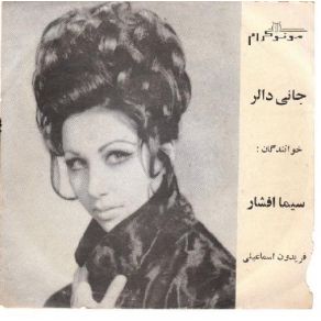 Download track Nezami Khosro Va Shirin Sima Bina