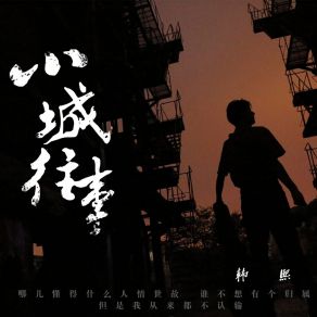 Download track 载着梦回家的孩子 Han Xi