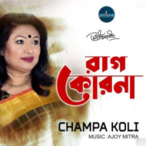 Download track Je Tomay Chare Charuk Champa Koli