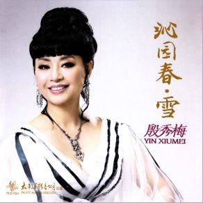 Download track Qin Yuan Chun · Snow Yin Xiu Mei