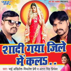 Download track Chhat Pe Chala Ae Saiya Bhai Akhilesh Mithlesh