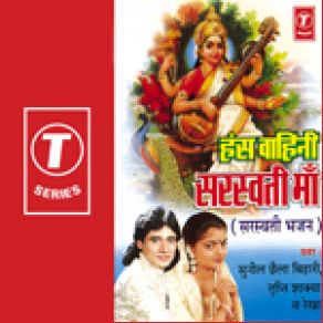 Download track Maiya Sangam Gyan Ka Sangam Rekha, Tripti Sakhiya, Sunil Chhaila Bihari