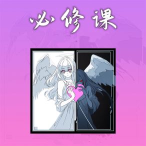 Download track 别再说爱我 哈口HaKo