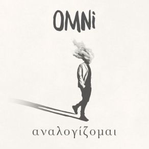 Download track ΒΟΥΝΟ OmniMaryna