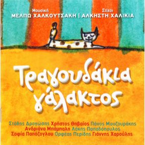 Download track ΔΡΑΚΟΖΩΟΛΟΓΙΑ ΟΡΓΑΝΙΚΟ