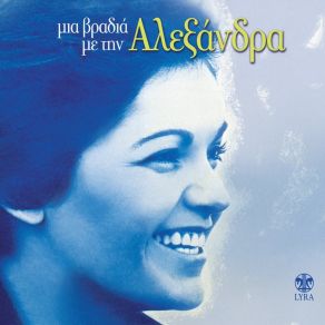 Download track To Monopati Alexandra Doris Nefedov