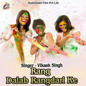 Download track Kawan Jija Karbu Pasand Vikash Singh