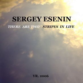 Download track Shaking The Hump Under The Music Sergey Esenin