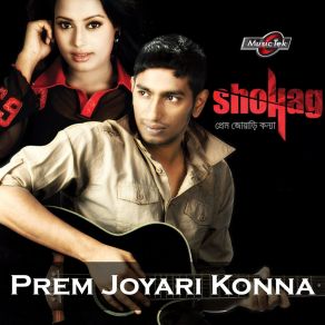 Download track Meye Shohag