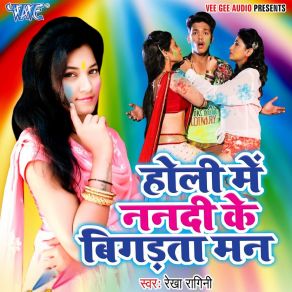 Download track Nase Roje Roje Saya Rekha Ragini