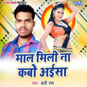 Download track Kajar Kailu Tikuli Kailu Ram Bali