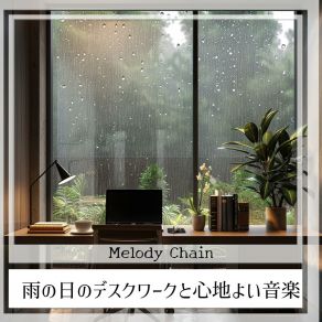 Download track Silhouetted Dreams In Downpour Melody Chain