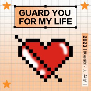 Download track Guard You For My Life 七祉