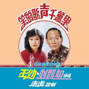 Download track 爱相思 刘凱如