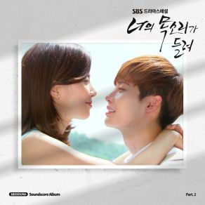 Download track 수수께끼의 시작 SBS SOUND