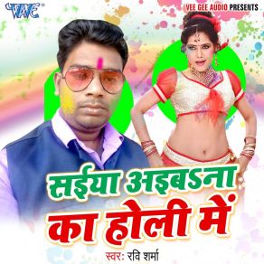 Download track Bahe Faguni Beyar Ravi Sharma