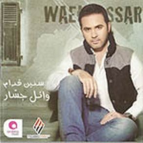 Download track Weya Ba3d Wael Jassar