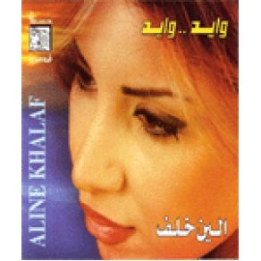 Download track Habayt Keteer Eline Khalaf