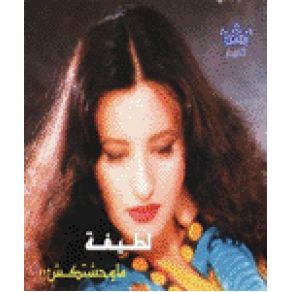 Download track Estehala Latifa