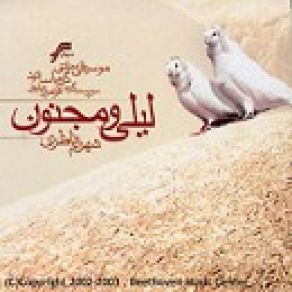 Download track Tasnif Peyghaam Soroosh Shahram Nazeri