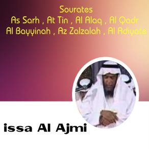 Download track Sourate Al Bayyinah (Quran) Issa Al Ajmi