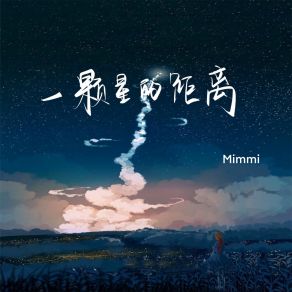 Download track 一颗星的距离 Mimmi