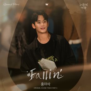 Download track Fallin' Isaac Hong