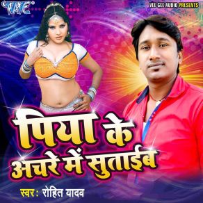 Download track Saiya Ke Kaam Na Kari Khuti Rohit Yadav