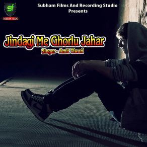 Download track Jindagi Me Ghorlu Jahar Amit Tiwari