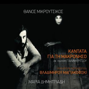 Download track Chreos ΔΗΜΗΤΡΙΑΔΗ ΜΑΡΙΑ