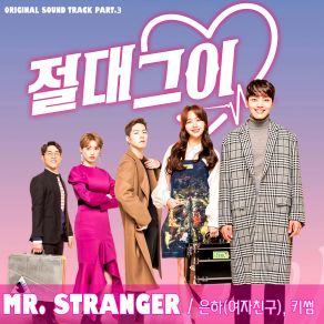 Download track Mr. Stranger Gfriend, Kisum, Eunha