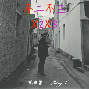 Download track 未完待续 Jimmy T