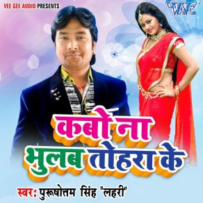 Download track Belna Leke Suti Purushottam Singh Lahri