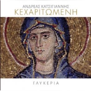 Download track ΚΕΧΑΡΙΤΩΜΕΝΗ ΓΛΥΚΕΡΙΑ, Chorus Vivendi