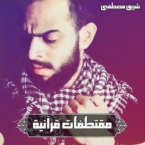 Download track ما تيسر من سورة مريم ١ Sherif Mostafa